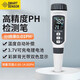 ?，?ph測試筆 水質(zhì)ph值檢測儀 高精度ph計水族館魚缸酸堿度計 PH828+