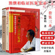 共3冊一名真正的名中醫(yī)熊繼柏中醫(yī)真諦訪談錄+臨證醫(yī)案實(shí)錄1+疑難病辨證回憶錄熊繼柏中國中醫(yī)藥出版社