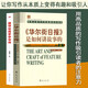 【正版圖書】2冊 華爾街日報是如何講故事的+跟評論高手學寫作  威廉·E.布隆代爾 來自全美寫作質量高的媒體