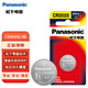 松下（Panasonic）CR2025進(jìn)口紐扣電池電子3V適用汽車鑰匙遙控器電子秤CR2025 一粒