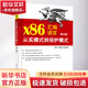 x86匯編語(yǔ)言 從實(shí)模式到保護(hù)模式 第2版 圖書(shū)