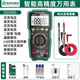 世達(dá)SATA萬(wàn)用表數(shù)字高精度電流表全自動(dòng)萬(wàn)能表智能防燒電工表D05965