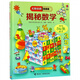 【新華書店】尤斯伯恩看里面揭秘系列  3-6-9-12歲 兒童認(rèn)知啟蒙 繪本讀物 小學(xué)生 科普大百科 益智課外閱讀書籍 揭秘數(shù)學(xué)(掌柜推薦)