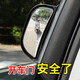 愛源尚汽車倒車后視鏡小圓鏡輔助調(diào)節(jié)盲點(diǎn)廣角鏡死角高清二排出租車B柱 B柱后視鏡-黑色（1個(gè)裝）