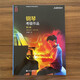 【現(xiàn)貨速發(fā)】英皇考級鋼琴考級作品第八級2025年版 鋼琴考級作品2025-2026年中文正版掃碼聽音樂 鋼琴考級作品第八級 人民音樂