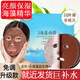 迪麗夢(mèng)露免調(diào)海藻面膜顆粒天然提亮補(bǔ)水專(zhuān)用美容院膚色小分子片裝貼片 50片一盒裝