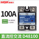 瑯澎SSR美格爾單相固態(tài)繼電器25A 24VDC直流控交流220VAC MGR-1 D48100(100A)