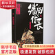 織田信長(cháng)陜西人民出版社代路 著(zhù) 書(shū)籍