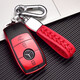 迪加倫 皮紋 21款新奔馳E級300鑰匙套 C級260L A級 GLC GLB S級 汽車(chē)鑰匙包殼扣 金屬漆皮紋極光紅+紅色奔馳時(shí)尚編織繩 奔馳E級e300l C200L A200L鑰匙殼