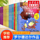 【全系列可選】羅爾德達爾作品典藏系列 彩圖注音版 了不起的狐貍爸爸查理和巧克力工廠魔法手指女巫詹姆斯與大仙桃小喬治的神奇魔藥蠢特夫婦查理和大玻璃升降機好心眼兒巨人瑪?shù)贍栠_等 【精選合集】全套16冊