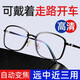 HanGee德國(guó)進(jìn)口遠(yuǎn)近兩用高清老花鏡男防藍(lán)光智能變焦變色中老年人老光 黑框遠(yuǎn)中近100度變色防藍(lán)光