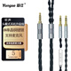 揚(yáng)仕適用于hifiman頭戴耳機(jī)升級(jí)線(xiàn)雙3.5 單晶銅鍍銀ananda he400se 鐵三角msr7b 加麥克風(fēng) 3.5黑色-8股帶麥克風(fēng) 雙3.5大耳系列-hifiman系列
