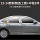 點駿 適用2025款全新朗逸車窗亮條改裝朗逸PLUS車窗飾條 18-25款朗逸上窗+鏡面中柱 12件
