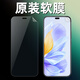 榮耀（HONOR）榮耀x60i原裝高清軟膜x60i原廠(chǎng)膜LYN-AN00普通塑料膜honor 原裝高清軟膜1張 榮耀X60i