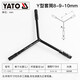 易爾拓（YATO） 套筒扳手CRV丁字多功能六角套筒輪胎扳手T型Y型套筒扳手工具 Y型口徑8-9-10MM YT-1583