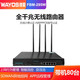 維盟維盟千兆SDWAN組網(wǎng)企業(yè)級(jí)無(wú)線路由器1200M雙頻5G手機(jī)遠(yuǎn)程行為管理出租屋PPPOE FBM295W