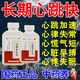 治療心跳過(guò)快心率過(guò)速的藥 心跳快引起的心慌心悸心跳早博胸悶氣短心悸失眠乏力頭暈耳鳴 安神補(bǔ)心丸 3盒療程裝【心跳驟快 心慌心悸】