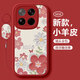 淺笙小米15手機殼mi15新款保護套M15硅膠軟殼xiaomi十五mi鏡頭全包防摔外殼5G版小清新可愛(ài)網(wǎng)紅少女士 【油畫(huà)花-紅色】送掛環(huán) 小米15
