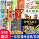 一年級必讀全套經(jīng)典書目自選】落葉跳舞我媽媽老鼠娶新娘穿靴子的貓小豬唏哩呼嚕蚯蚓的日記阿利紅斗篷繪本曹沖稱象注音版神奇校車喬安娜柯爾課外閱讀書兒童禮物圖書男孩女孩 【完整版】一年級必讀經(jīng)典書目15種全套