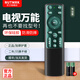 nutmrk 萬(wàn)能遙控器電視通用適用于海信創(chuàng  )維tcl康佳夏普三星索尼lg飛利浦液晶智能電視機萬(wàn)能款型 電視萬(wàn)能款+象牙黑保護套【順豐速運】