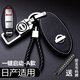 毅迅適用日產(chǎn)汽車鑰匙套軒逸陽光奇駿新天籟騏達逍客尼桑樓蘭驪鑰匙包 A1-白線