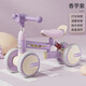 飛鴿平衡車(chē)滑行車(chē)童車(chē)四輪寶寶學(xué)步車(chē)嬰幼兒童溜溜防側(cè)翻小孩1-3-4歲 紫色【減震帶燈光】