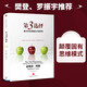 第3選擇 解決所有難題的關(guān)鍵思維 樊登 羅振宇推薦 中信出版社