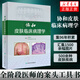 協(xié)和皮膚臨床病理學(xué) 皮膚科醫(yī)學(xué)大全 中醫(yī)性病學(xué) 中國(guó)臨床教材診斷圖譜 激光美容實(shí)用彩圖 新華書(shū)店正版