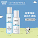 SNOOPY 史努比中學(xué)生護(hù)膚品套裝 均衡水油補(bǔ)水保濕乳液面霜青少年化妝品 清新2件套（爽膚水+乳液）