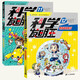 【單本套裝可選】科學(xué)發(fā)明王全套10冊(cè)升級(jí)版 漫畫書兒童科普大百科生活日常啟蒙讀物 6-12歲小學(xué)生課外閱讀 科學(xué)發(fā)明王11+12冊(cè) 全2冊(cè)