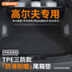 車麗友專用2025款大眾高爾夫后備箱墊tpe尾箱6防水7.5汽車用品8代gti25 【原廠級環(huán)保TPE材質(zhì)】單片底墊 大眾高爾夫?qū)Ｓ? title=