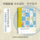 掌小說集（川端康成作品系列） 小說