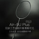 朗寧專(zhuān)業(yè)超輕8U羽毛球拍單拍全碳素碳纖維耐打用高磅9u進(jìn)攻型小黑拍子 Air-9U Plus磨砂黑(發(fā)泡手柄)