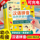 【官方正版】升級新版 漢語(yǔ)拼音拼讀訓練手指點(diǎn)讀發(fā)聲書(shū) 會(huì )說(shuō)話(huà)的早教有聲書(shū)幼小銜接小學(xué)語(yǔ)文一年級上下冊?xún)和瘽h語(yǔ)拼音拼讀學(xué)習啟蒙神器幼兒園大班寶寶發(fā)音教材 漢語(yǔ)拼音（點(diǎn)讀發(fā)聲）