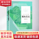 2021年中國精短美文精選 長(cháng)江文藝出版社 王劍冰 編 2021中國年選系列 書(shū)籍 圖書(shū)