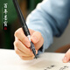 吳竹 進(jìn)口小楷毛筆 科學(xué)灌水便攜書(shū)寫(xiě)筆 文房四寶成人學(xué)習練字筆用品 黑色中字