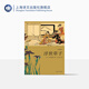 浮世草子（日本經(jīng)典文學(xué)譯叢）