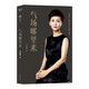 【官方直營】氣場哪里來 李筱懿 《靈魂有香氣的女子》作者 自我實(shí)現(xiàn) 勵(lì)志 成功 果麥圖書  閱讀狂歡節(jié)
