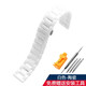 歐恒（OUHENG） 適用鐵達(dá)時(shí)阿瑪尼依波陶瓷表帶通用款式蝴蝶扣手表鏈配件陶瓷帶 三珠款-白色 16mm