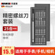 華麥斯精密螺絲刀套裝全套筆記本拆機工具多功能起子小號十字一字螺絲刀 25合1升級版【鋁合金手柄帶磁】