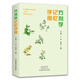 方劑學(xué) 記憶手冊(cè) 速記歌訣口袋書經(jīng)方中醫(yī)特效處方大全正版中藥配方書籍方劑方歌背誦方法訣竅中醫(yī)專業(yè)學(xué)生快速記憶經(jīng)典啟蒙入門書
