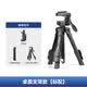 云騰平板iPad支架Pro11/10.2九代9適用蘋果air5/3/2讀譜機(jī)三腳架mini6/4/3直播彈幕通用桌面便攜角架 桌面三腳架+手機(jī)夾