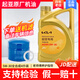 起亞專用原廠機(jī)油 智跑K5 K2 K3福瑞迪嘉華煥馳獅跑 東風(fēng)悅達(dá)起亞 5W-30 高級(jí)全合成 4升