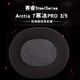 鵬谷（PENGGU） 賽睿寒冰5耳機罩 寒冰5\/7steelseries耳罩Arctis3海綿套 黑色-一對裝