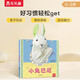 樂(lè)樂(lè)趣 聰明寶貝互動(dòng)手偶書(shū)：小兔巴尼 0-2歲幼兒?jiǎn)⒚捎螒驎?shū)布偶玩具書(shū)童書(shū)  