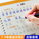 七八九年級(jí)上冊(cè)字帖新版人教版語(yǔ)文同步凹槽練字本7-9年級(jí)練字帖楷書初中生初一初二初三正楷鋼筆硬筆書法 七年級(jí)上下冊(cè)同步凹槽字帖+20筆芯2筆桿2握筆器
