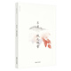 城北地帶（蘇童作品系列 新版） 小說