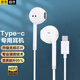 MICROKIA適用小米耳機有線type-c半入耳式適用14/13ultra/12/11/10/9/8/6mix4紅米k60K50K40note13/12 Type-C耳機接口(扁孔) 線控帶麥