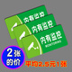 左普溫馨提示牌標(biāo)志牌l車(chē)間商場(chǎng)公用標(biāo)識(shí)貼紙 公司警示牌警告標(biāo)志貼紙 2張內(nèi)有監(jiān)控 10*20CM