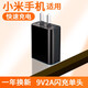 索贏適用小米5V/9V充電器2A數(shù)據(jù)線(xiàn)1/2/3/4紅米3s/3a/4x/note3/4適配器標(biāo)準(zhǔn)快充 適用小米9V2A充電頭